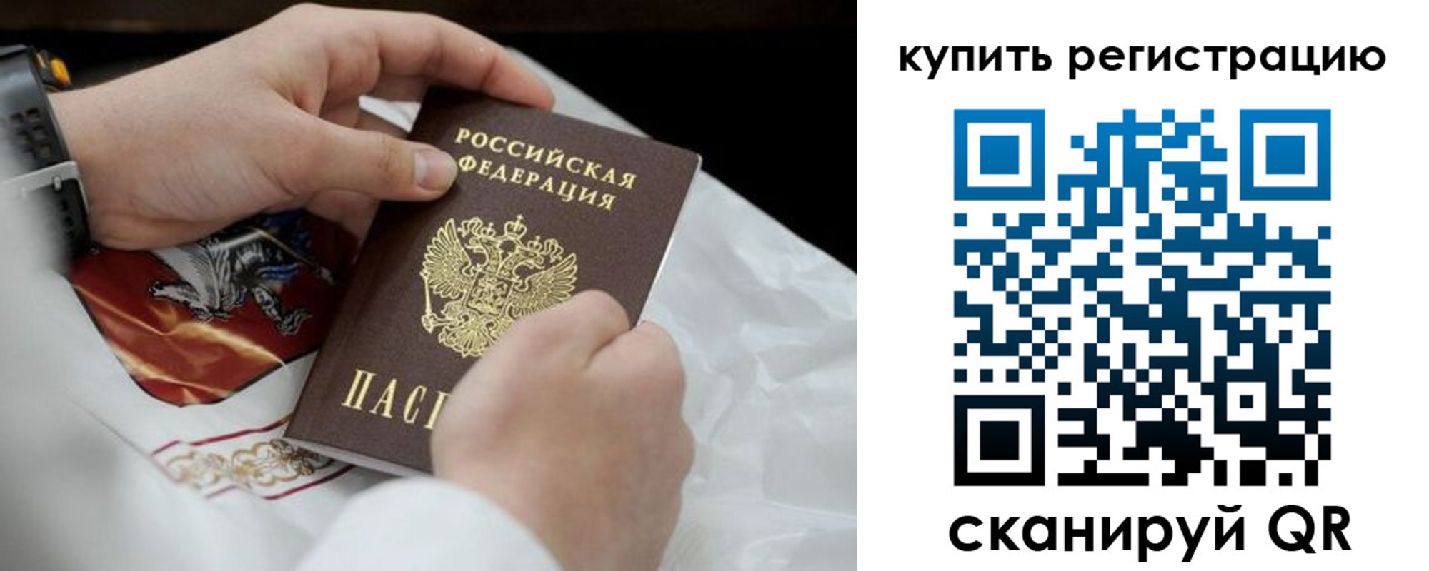 временная регистрация в Харабали