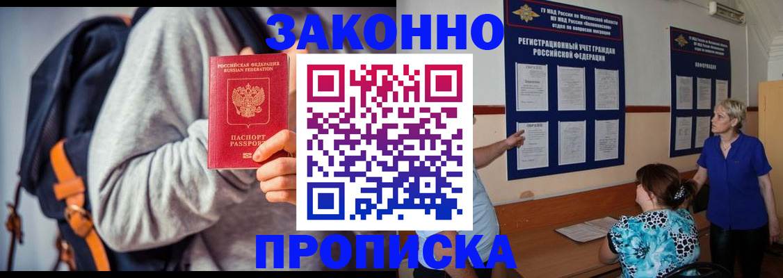 временная регистрация в Харабали
