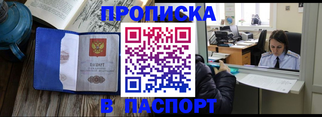 прописка гарантия в Харабали