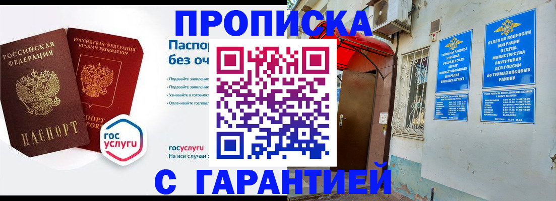 временная регистрация гарантия в Харабали