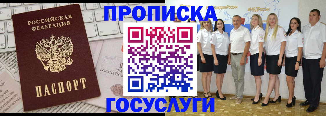 временная регистрация адрес в Харабали
