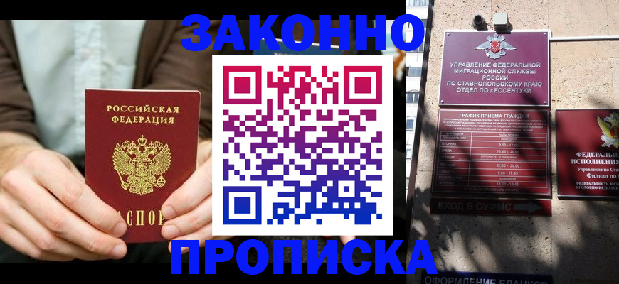 временная регистрация собственник в Харабали