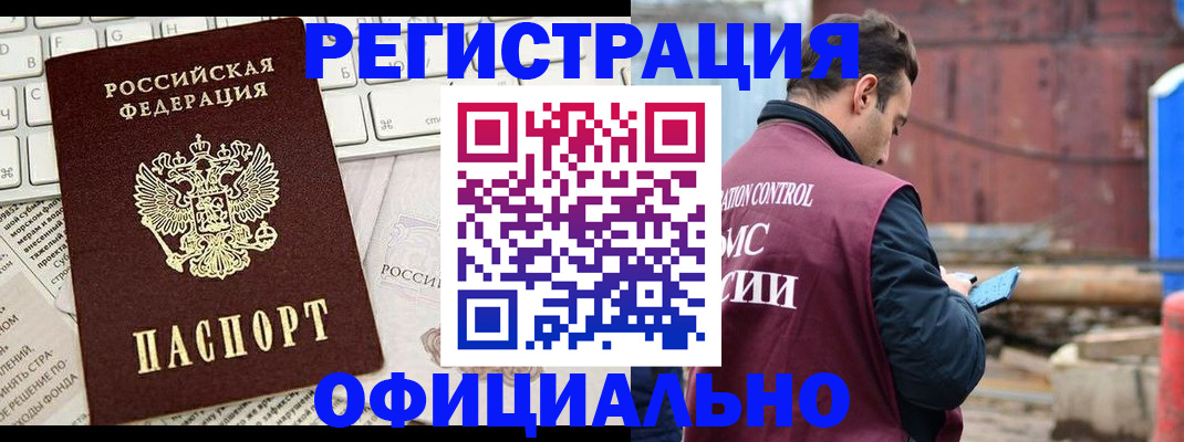 временная регистрация в квартире в Харабали