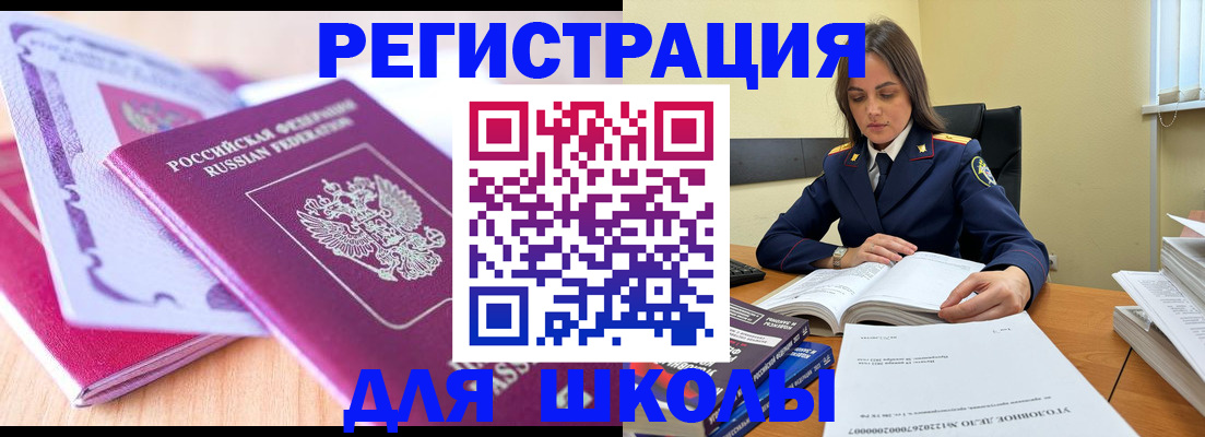 прописка 2025 в Харабали